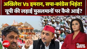 गठबंधन की लड़ाई, मुसलमानों पर कैसे आई?
