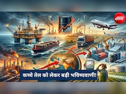 Crude Oil Price Hike: $120 तक पहुंच सकता है कच्चा तेल, आपकी जेब से लेकर कई सेक्टरों पर पड़ सकता है बड़ा असर