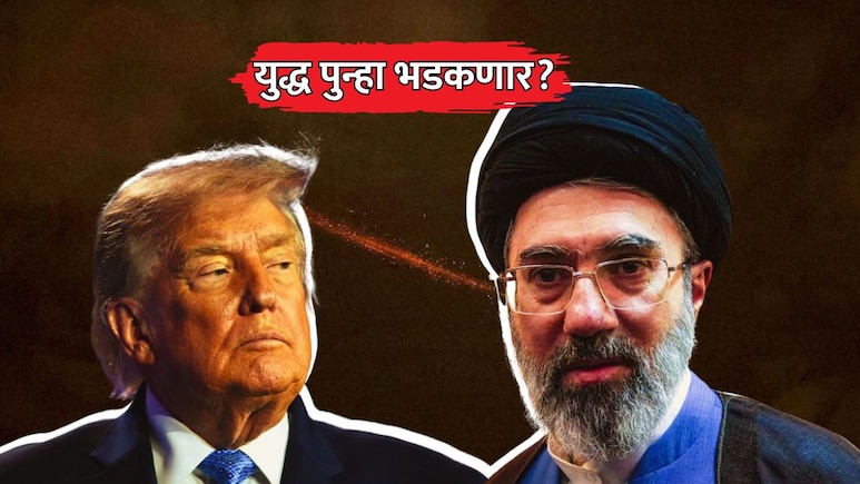 US-Iran War: युद्ध पुन्हा भडकणार? अमेरिकेचे इराणवर भीषण हवाई हल्ले, इराणचाही गंभीर इशारा