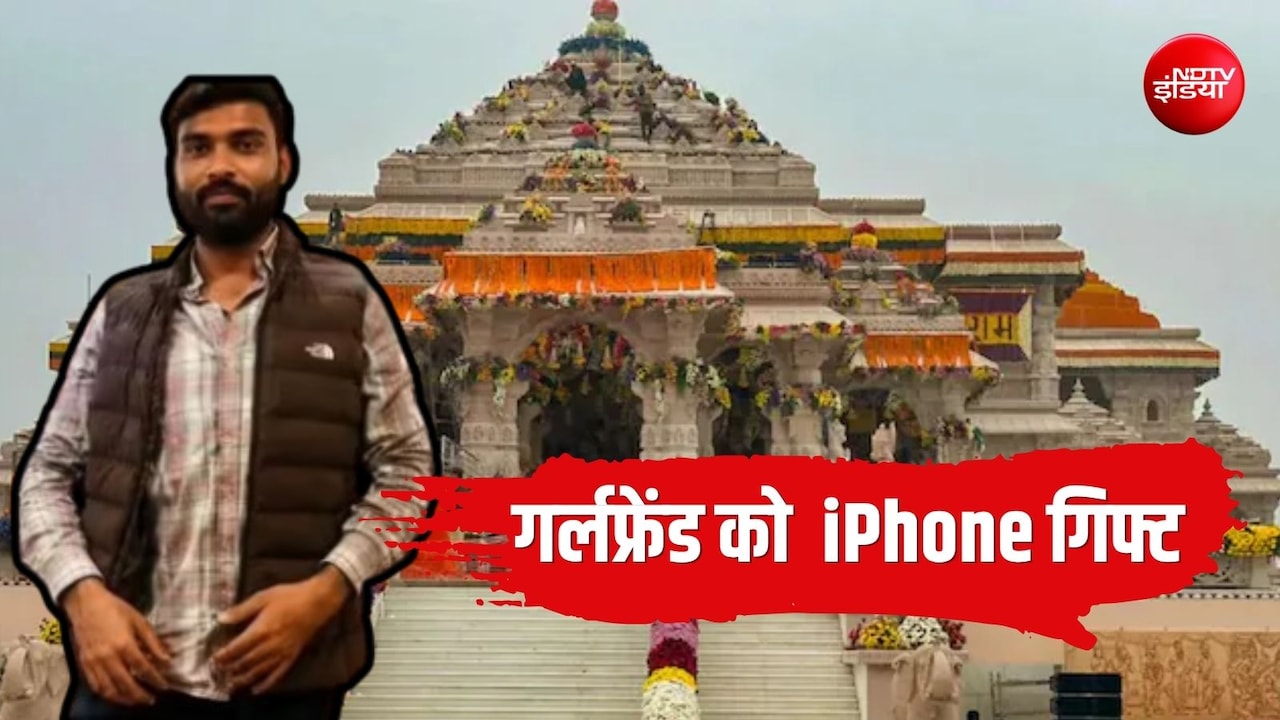 गर्लफ्रेंड को गिफ्ट, भाई की शादी और पूरे किए शौक; अविनाश शुक्ला ने बताया कहां-कहां लुटाया चढ़ावा चोरी का पैसा