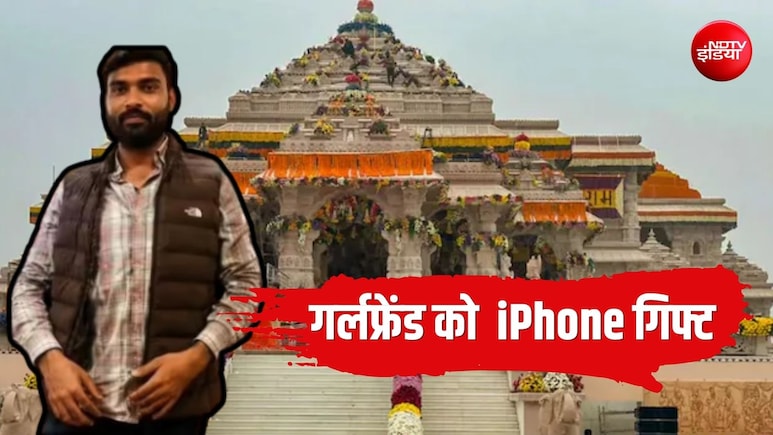 गर्लफ्रेंड को गिफ्ट, भाई की शादी और पूरे किए शौक; अविनाश शुक्ला ने बताया कहां-कहां लुटाया चढ़ावा चोरी का पैसा