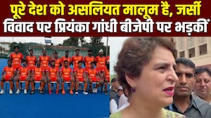 हॉकी टीम की भगवा जर्सी पर भड़कीं प्रियंका गांधी, बोलीं- 'ये है इनकी असलियत'