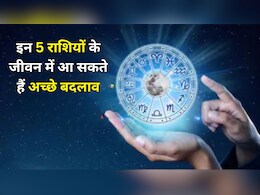 Guru Purnima 2026: आज गुरु पूर्णिमा पर बन रहे हैं 3 शुभ योग, मेष से लेकर कुंभ तक, इन 5 राशियों के लिए खुल सकते हैं तरक्की के रास्ते