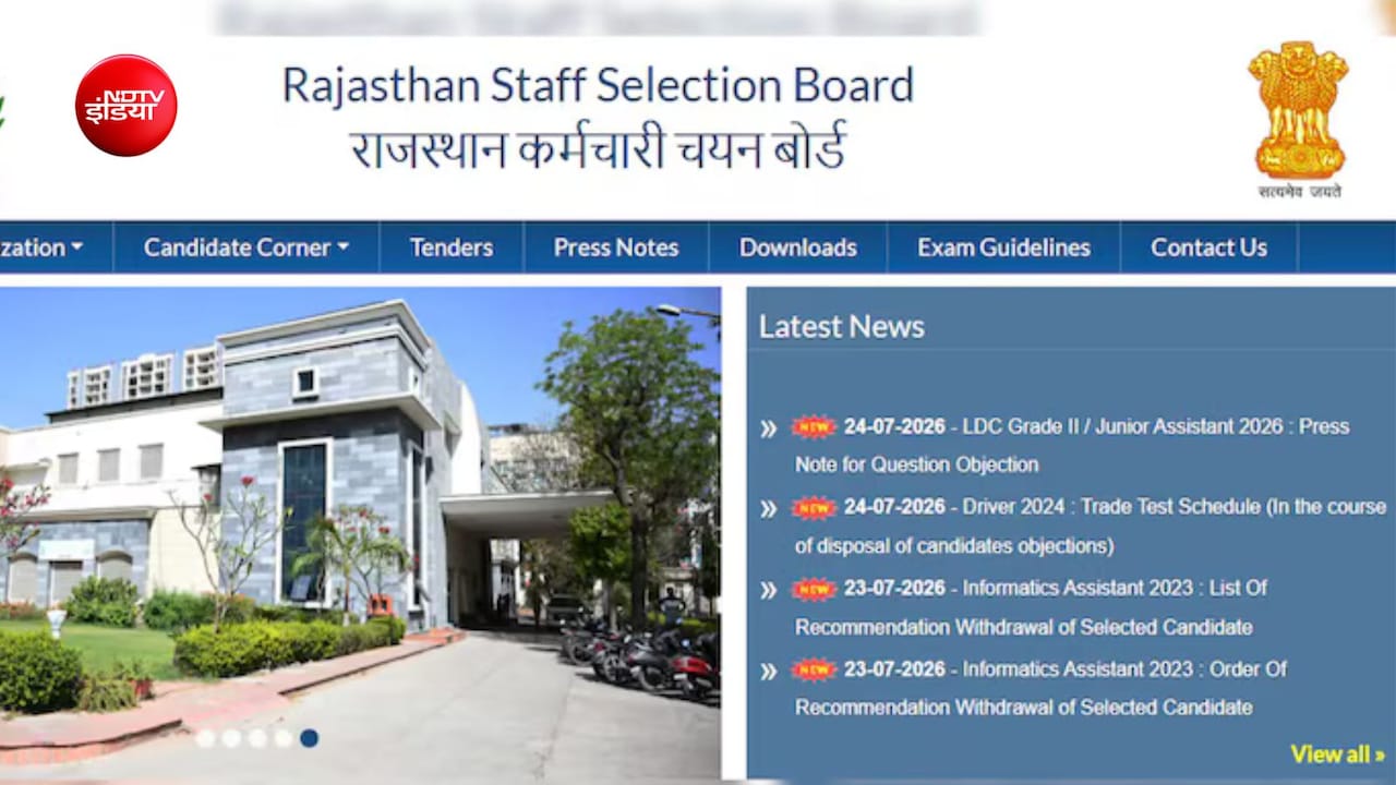 राजस्थान LDC आंसर की 2026 जारी, इस लिंक पर जाकर करें चेक