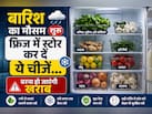 बारिश आ गई है? समय रहते किचन शेल्फ से हटाकर फ्रिज में रख दें ये चीजें, नहीं होंगी जल्दी खराब