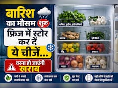 बारिश आ गई है? समय रहते किचन शेल्फ से हटाकर फ्रिज में रख दें ये चीजें, नहीं होंगी जल्दी खराब