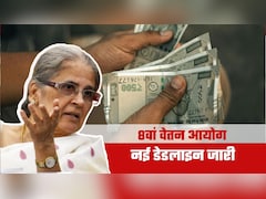 8th Pay Commission: सैलरी और पेंशन पर बड़ा अपडेट, 8वें वेतन आयोग ने बढ़ा दी डेटा सबमिशन की डेडलाइन, तारीख नोट कर लें 