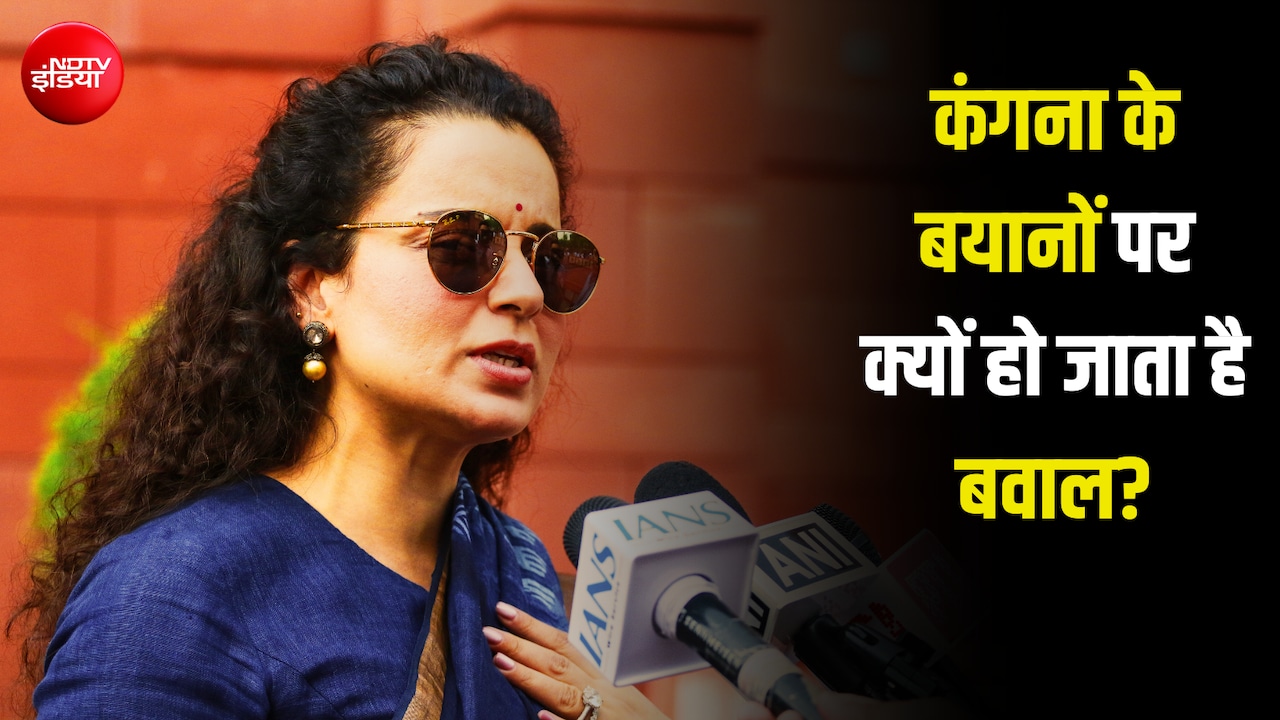 कभी राहुल को कहा 'टपोरी' तो कभी 1947 की आजादी को 'भीख' बताया... कंगना के बयानों पर कब-कब हुआ बवाल
