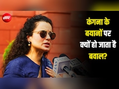 कभी राहुल को कहा 'टपोरी' तो कभी 1947 की आजादी को 'भीख' बताया... कंगना के बयानों पर कब-कब हुआ बवाल
