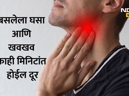 Sore Throat Remedies: पावसाळ्यात घसा बसलाय आणि खवखवतोय? आचार्य बालकृष्ण यांनी सांगितला सोपा घरगुती उपाय