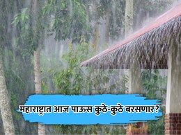 Rain News: पावसाचा जोर वाढला! पुणे घाटमाथ्याला 'रेड अलर्ट'; उर्वरित महाराष्ट्रात कशी असेल स्थिती?