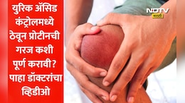 High Uric Acid: हाय युरिक ॲसिड समस्या असताना प्रोटीनची कमतरता कशी दूर करावी? या 3 गोष्टी ठरतील ब्रह्मास्त्र
