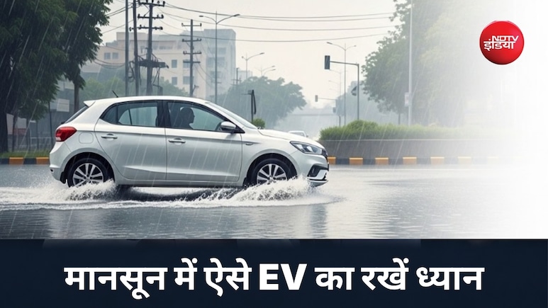 बारिश में बंद ना हो जाए आपकी इलेक्ट्रिक कार,  मानसून में कभी ना भूलें ये 5 सेफ्टी टिप्स