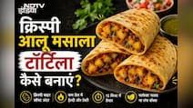 बच्चों का टिफिन बॉक्स आएगा खाली, बस विदेशी नाश्ते को दें देसी ट्विस्ट और बनाएं टेस्टी आलू मसाला टॉर्टिला