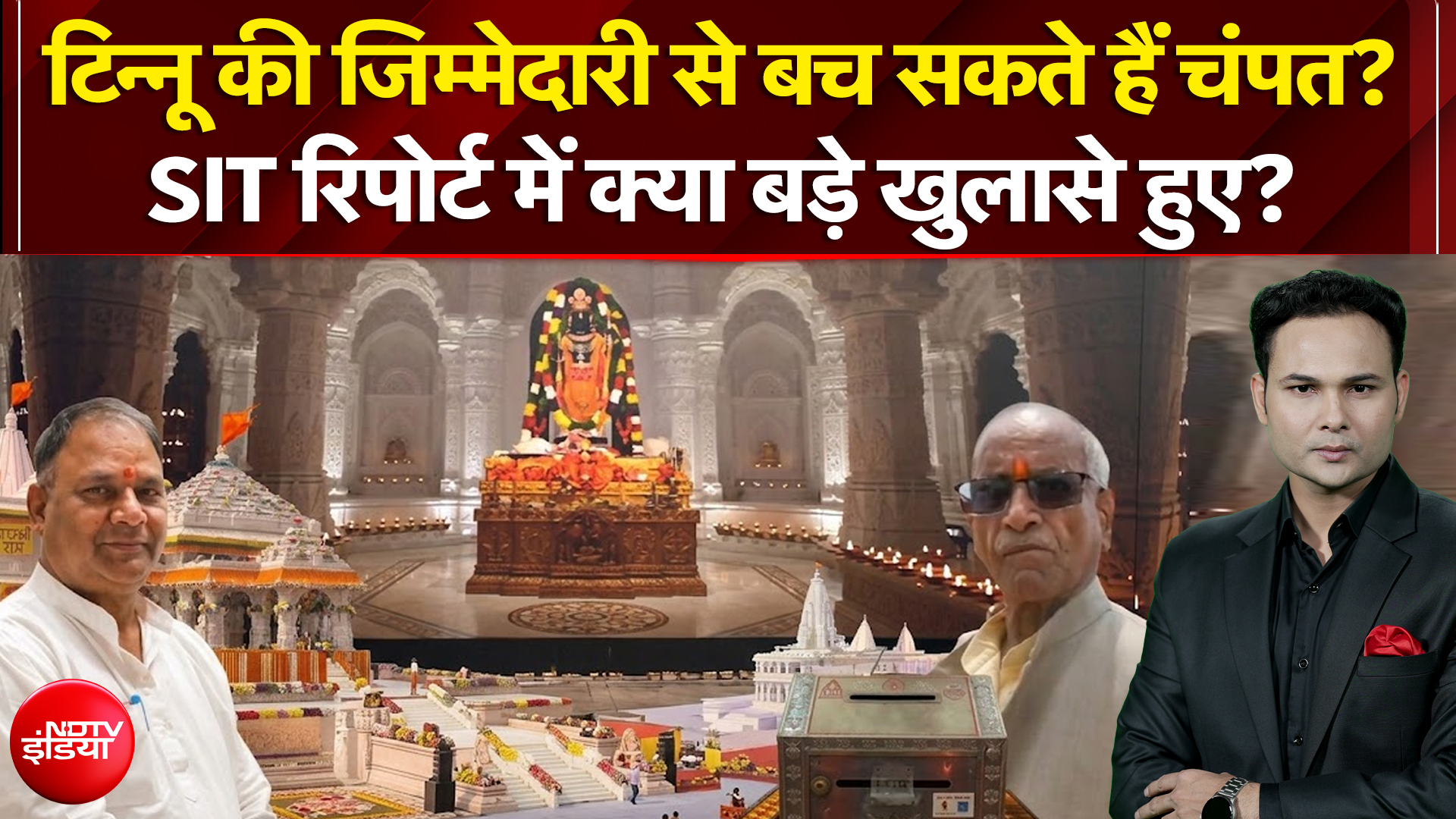राम मंदिर चंदा चोरी का चौंकाने वाला खुलासा, वायनाड में कुदरत का कहर