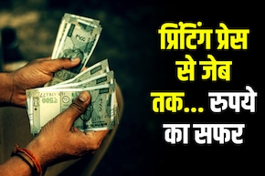 4 प्रेस और 2 कंपनियां छापती हैं RBI के नोट, आपके हाथ तक कैसे पहुंचता है रुपया? Explained
