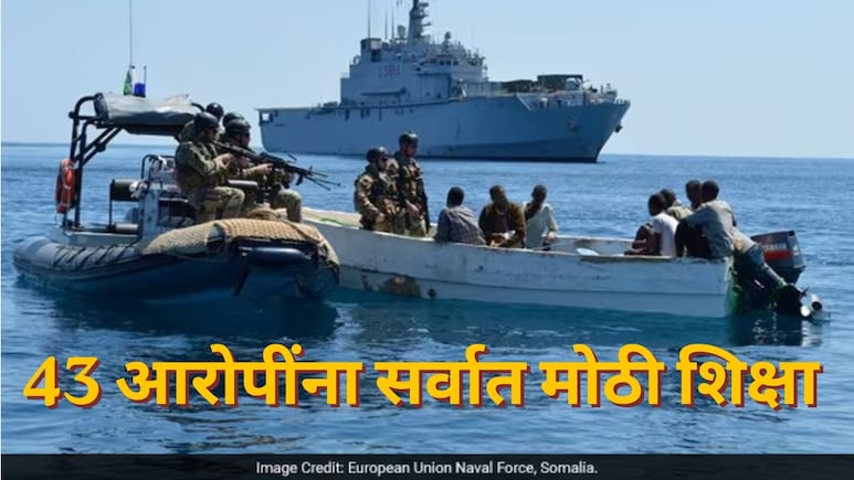 भारताच्या इतिहासात पहिल्यांदाच असं घडलं; पुणे विद्यापीठाची मदत, 40 तासांचा थरार, 43 आरोपींना मोठी शिक्षा
