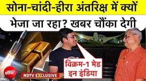 भारत का पहला प्राइवेट रॉकेट विक्रम-1, अंतरिक्ष में सोना- हीरा- क्यों भेजेंगे?