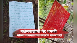 Gadchiroli News: नक्षलवादी पुन्हा सक्रीय!'त्या' बॅनर अन् पत्रकाने खळबळ, स्थानिकांत भिती, पोलीस सतर्क