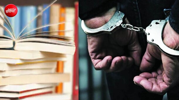 आतंकियों की तारीफ वाली किताब छापने वाले तीन प्रकाशक गिरफ्तार; लेखक से भी पूछताछ
