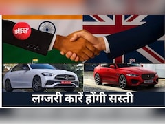 भारत-UK डील से Rolls-Royce, Land Rover जैसी लग्जरी कारें होंगी सस्ती, लाखों की होगी बचत