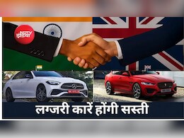 भारत-UK डील से Rolls-Royce, Land Rover जैसी लग्जरी कारें होंगी सस्ती, लाखों की होगी बचत
