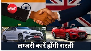 भारत-UK डील से Rolls-Royce, Land Rover जैसी लग्जरी कारें होंगी सस्ती, लाखों की होगी बचत