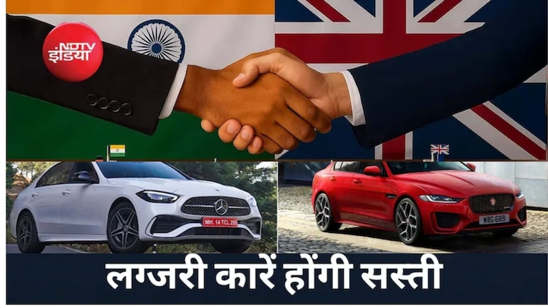 भारत-UK डील से Rolls-Royce, Land Rover जैसी लग्जरी कारें होंगी सस्ती, लाखों की होगी बचत