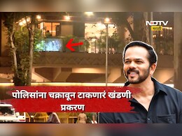 Shocking news: रोहित शेट्टी खंडणी प्रकरणाचे थेट पाकिस्तान कनेक्शन समोर? तपासात पोलिस ही चक्रावले