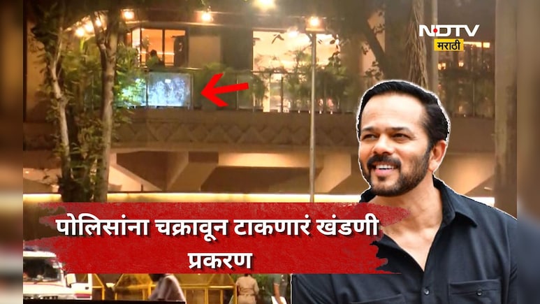 Shocking news: रोहित शेट्टी खंडणी प्रकरणाचे थेट पाकिस्तान कनेक्शन समोर? तपासात पोलिस ही चक्रावले