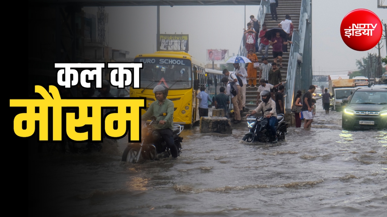 कल का मौसम: दिल्ली-NCR से लेकर यूपी-राजस्थान तक, जमकर बरसेगा मॉनसून, IMD का अलर्ट
