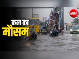कल का मौसम: दिल्ली-NCR से लेकर यूपी-राजस्थान तक, जमकर बरसेगा मॉनसून, IMD का अलर्ट