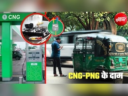 LPG सिलेंडर तो सस्&zwj;ता हो गया, क्&zwj;या CNG-PNG के भी दाम कम हुए? यहां चेक कर लें 1 जुलाई की नई दरें
