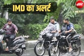 MP Weather Alert: अगले 4 दिन बारिश का डबल अटैक, प्रदेश के 90 फीसदी हिस्से में IMD का अलर्ट