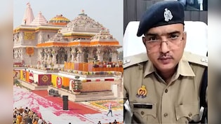 अयोध्या राम मंदिर की सुरक्षा में बड़ा बदलाव, 2 साल से तैनात SP को हटाया, विजय शंकर मिश्रा नए नोडल प्रभारी