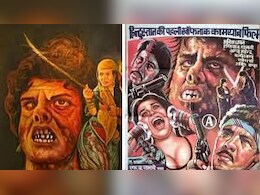 48 साल पहले आई इस फिल्म को थिएटर में अकेले देखने पर मिलता इनाम, हॉलीवुड से आए थे आर्टिस्ट