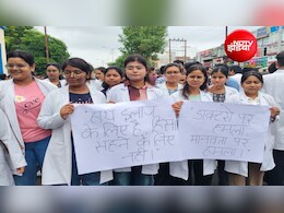 महिला डॉक्टर से छेड़छाड़ का आरोप, विरोध पर गोली मारने की धमकी; BMC में डॉक्टरों की हड़ताल से सेवाएं प्रभावित