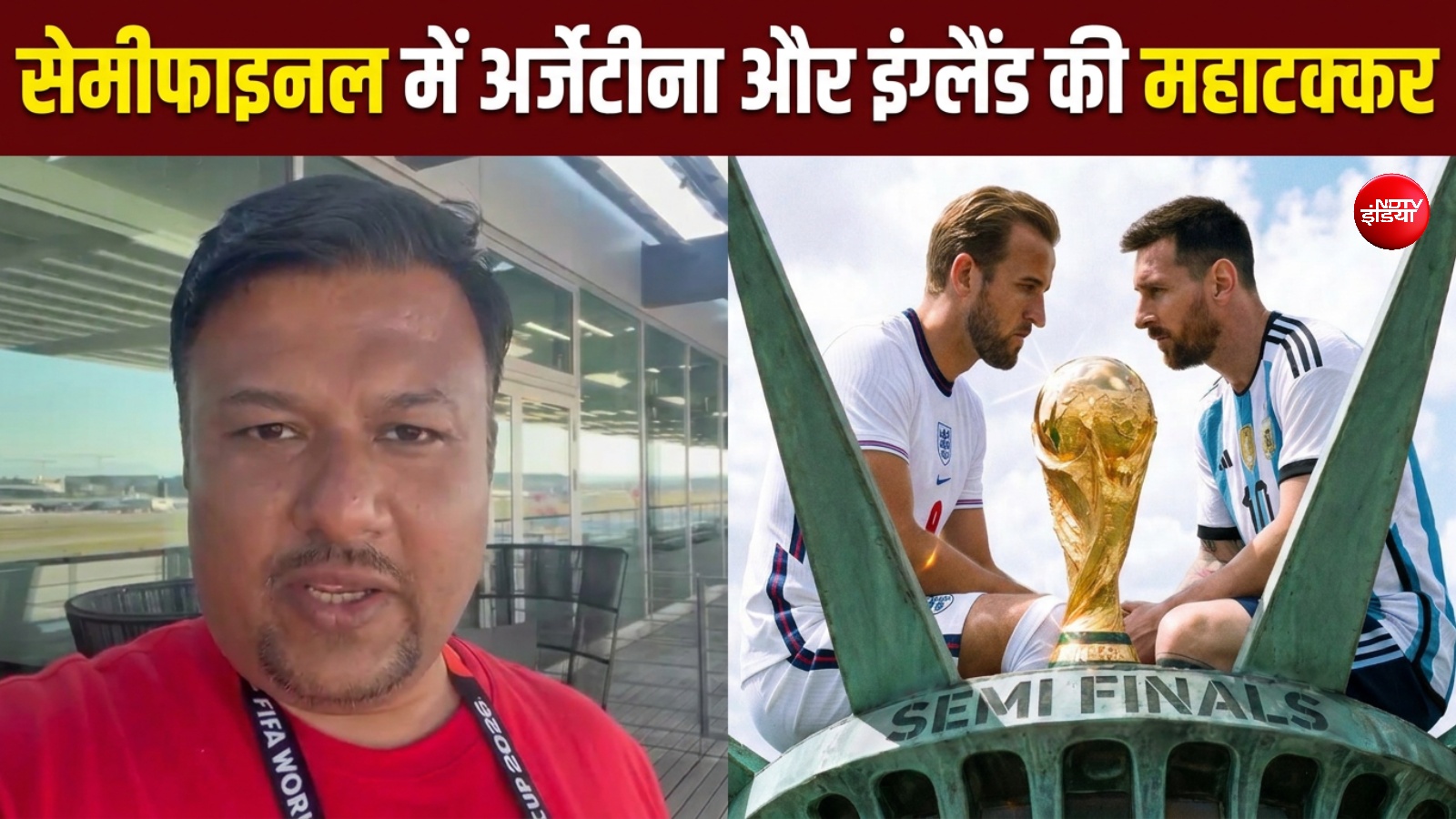 FIFA वर्ल्डकप: क्या इंग्लैंड चुकाएगा माराडोना और बेकहम के दौर का पुराना कर्ज?