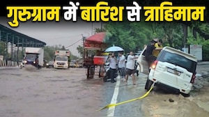 मानसून की झमाझम बारिश, गुरुग्राम की सड़कें बनीं तालाब!