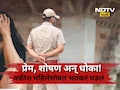 Pune News: वकील महिला, पोलिस हवालदार अन् प्रेमसंबंध! प्रेमाच्या खेळात, 2 वर्षाचा संसार अशा वळणावर पोहचला की..