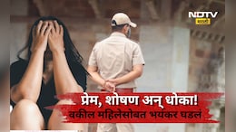 Pune News: वकील महिला, पोलिस हवालदार अन् प्रेमसंबंध! प्रेमाच्या खेळात, 2 वर्षाचा संसार अशा वळणावर पोहचला की..