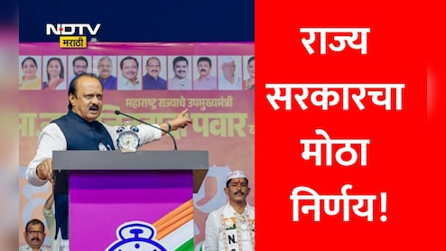 Ajit Pawar Jayanti News: अजित पवारांच्या लोकसेवेचा गौरव! दादांची जयंती अधिकृतपणे होणार साजरी, सरकारचा मोठा निर्णय