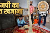 MP में मिला सदियों पुराना खजाना : 20 फीट लंबा 'महापुराण' और 'जम्बूद्वीप' का 10 फीट का सीक्रेट नक्शा