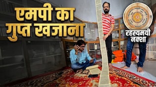 MP में मिला सदियों पुराना खजाना : 20 फीट लंबा 'महापुराण' और 'जम्बूद्वीप' का 10 फीट का सीक्रेट नक्शा