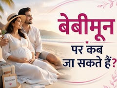 बेबी प्लान करने का सही समय क्या है? डॉक्टर से जानें कब और कैसे करें ट्रैवल