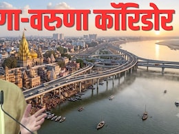 वाराणसी को गंगा, वरुणा कॉरिडोर का तोहफा, लखनऊ-प्रयागराज से जौनपुर तक मिलेगी हाईस्पीड, पीएम मोदी कैबिनेट की मंजूरी