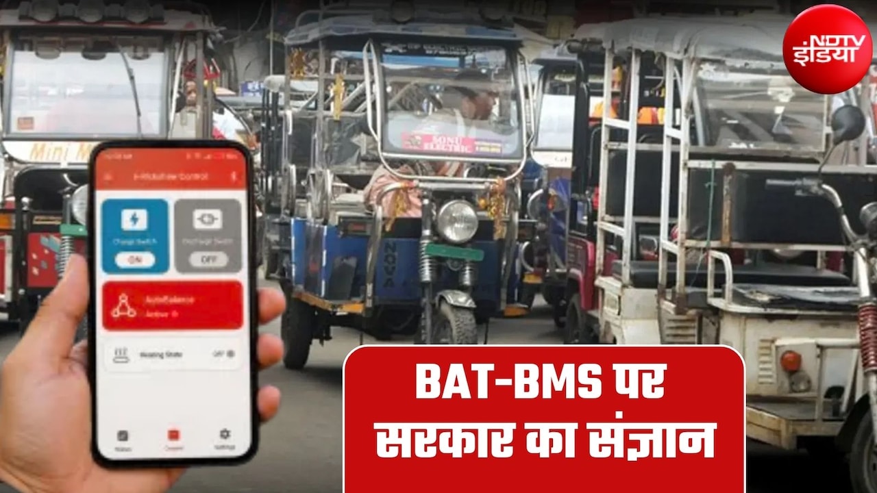 ई-रिक्शा के पहिये जाम, BAT-BMS इकलौता एप नहीं, NDTV रियलिटी चेक में नई बला भी सामने आई