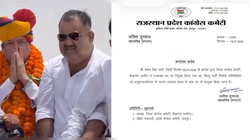 मंत्री सुमित गोदारा के साथ ट्रैक्टर पर द&zwj;िखे कांग्रेस नेता, पार्टी ने तुरंत छीन ल&zwj;ि&zwj;या पद&nbsp;