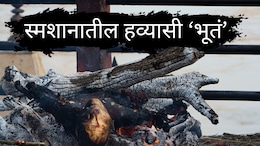 Jalna News : साश्रू नयनांनी आईला निरोप; दुसऱ्या दिवशी स्मशानभूमीत येताच सरपंचांचं कुटुंब हादरलं