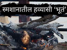 Jalna News : साश्रू नयनांनी आईला निरोप; दुसऱ्या दिवशी स्मशानभूमीत येताच सरपंचांचं कुटुंब हादरलं
